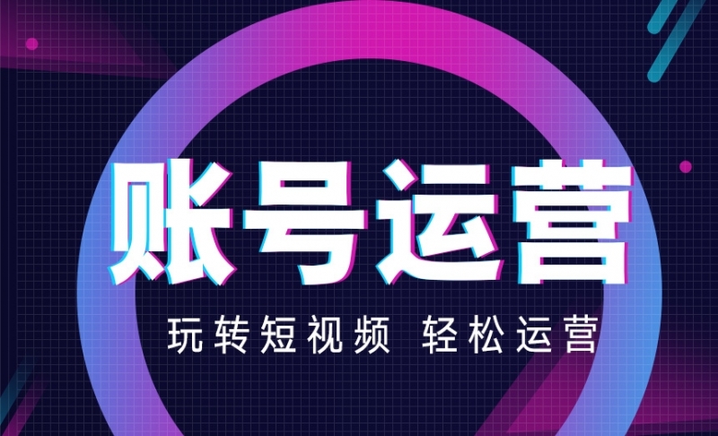 在各大平臺(tái)上發(fā)布視頻需要注意什么？給你短視頻運(yùn)營(yíng)的一些小建議！