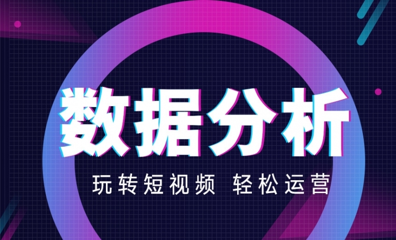 短視頻企業(yè)號(hào)運(yùn)營(yíng)思路上有什么不同？